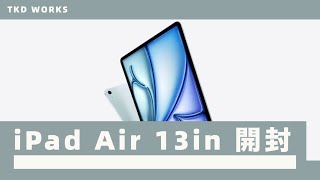 【ガジェット】Apple 第6世代iPad Air 13inを開封するだけの動画