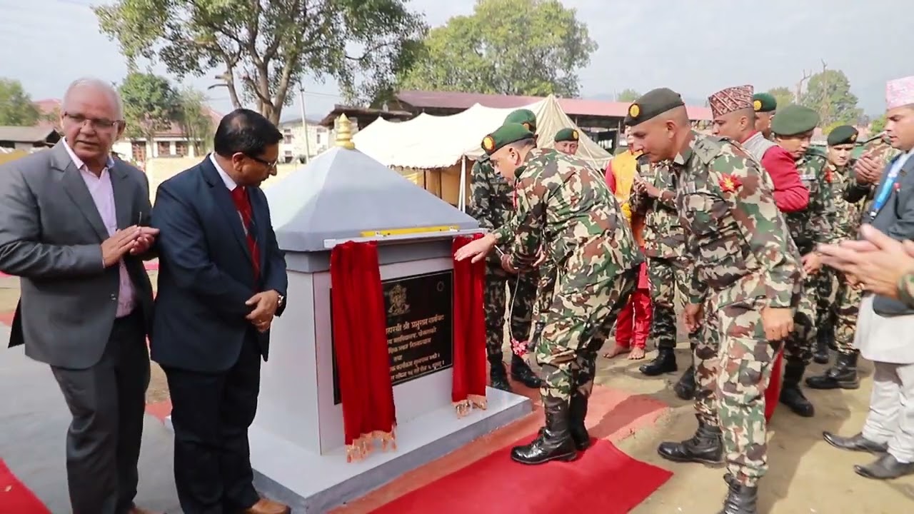 प्रधान सेनापतिज्यूको प्रमुख आतिथ्यतामा वार्षिकोत्सव सम्पन्न | SAMP Annual Day 2080