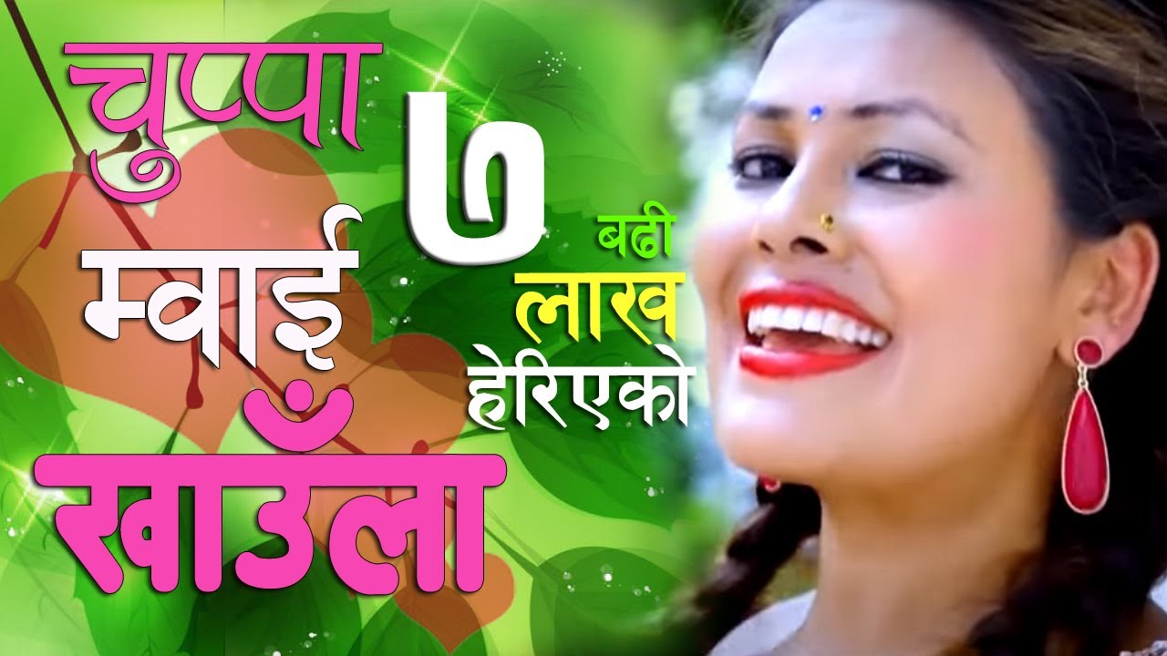Superhit New Teej Song Chuppa Moi Khaula by Suni…