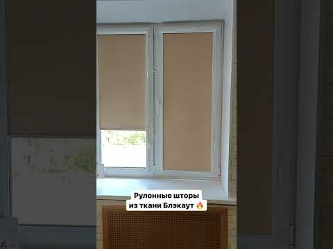 Рулонные шторы из