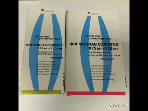 Амоксиклав инструкция по применению. Сильный антибиотик, сильнее Азитромицина?