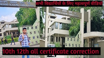 10 th 12 th all certificate correction || Jac board Ranchi || Md Samir Vlogs