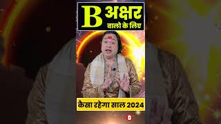 कस रहग सल 2024 B अकषर वल क लए Yearly Horoscope 2024