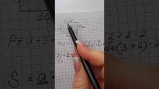Площа | 4 клас| Знайомство із поняттям S - площа|