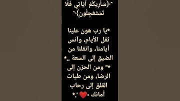 #قران_كريم #quran #لايك #اكسبلور     💗🌹"ان المسلمين والمسلمات ......" سورة الاحزاب 🌹