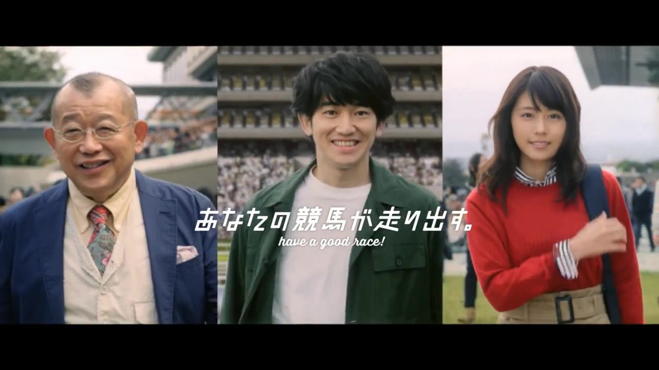 日本cm 瑛太及有村架純進入馬場投入賽馬興奮忘記煩惱 Youtube 日本cm 瑛太及有村架純進入馬場投入賽馬興奮忘記煩惱 Youtube
