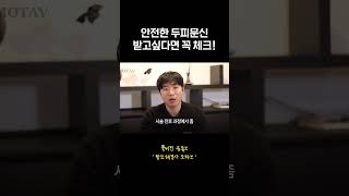 두피문신 부작용 만큼 중요한 ‘안정성’ 체크하세요. #두피문신 #정수리두피문신 #smp두피문신