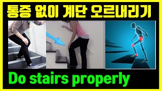 knee pain going up and down stairs? how to use stairs properly. Visit and try free at mrphysio.net