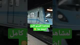 محطة مترو عرابي ،،، الخط الاول ،،، مترو القاهرة الكبري ،،، Cairo Metro