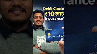 Debit Card वर ₹10 लाख Insurance? 😳 Truth जाणून घ्या!#PaisaBoltoo #DebitCard #Insurance