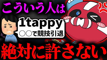 1tappyの事を言われて怒るCHEEKY【CHEEKY切り抜き】