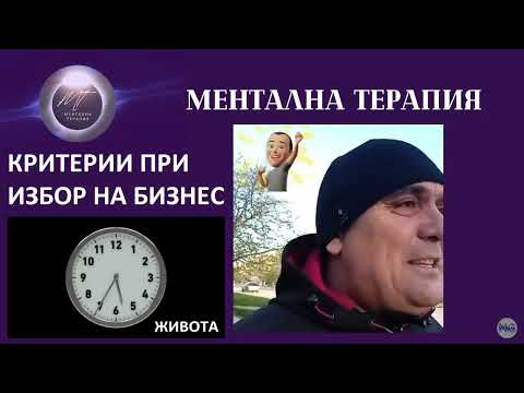 Видео: Какво е запитване за критерии?