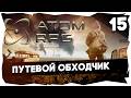 ☢️СОВЕТСКИЙ ФАЛЛАУТ ➤ ПОЛНОЕ ПРОХОЖДЕНИЕ ATOM RPG НА ЭКСПЕРТЕ [15] #atomrpg