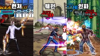 [던파] 상대팀 박살내러가는 낭만의 근본 트리오