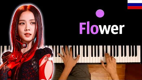 🇷🇺 Jisoo - Flower (НА РУССКОМ) ● караоке | PIANO_KARAOKE ● ᴴᴰ + НОТЫ & MIDI