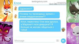 картинка: Переписка 
