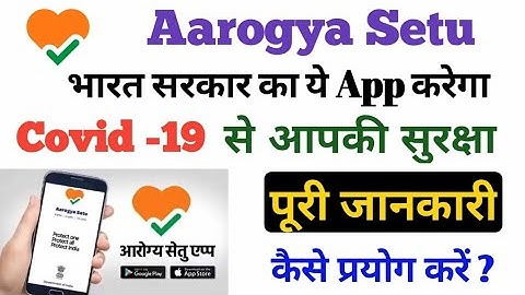 AAROGYA SETU APP KAISE CHALAYE || how to use Arogya Setu || Aarogya Setu app