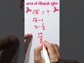 आज तो सिखाएं रहूंगा ।। ये तो कोई भी सीखेंगे #shorts #viral