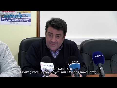 Το Εργατικό Κέντρο