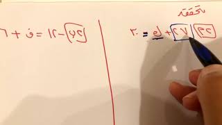 حل المعادلات ذات الخطوة الواحدة الجزء الأول للصف الثالث متوسط الفصل الدراسي الأول