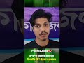 ধ"র্ষ"ণ মামলায় কনটেন্ট ক্রিয়েটর বিপি ইমরান গ্রেফতার | DESHER TV