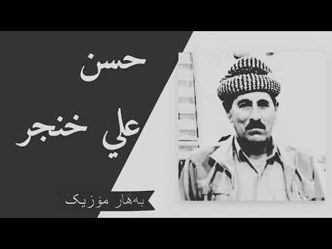 حسن علي خنجر شرى كوري91 ١