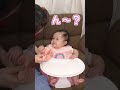【初体験】はじめて離乳食を食べた赤ちゃんの反応【生後5ヶ月】❤️#赤ちゃん #baby #shorts