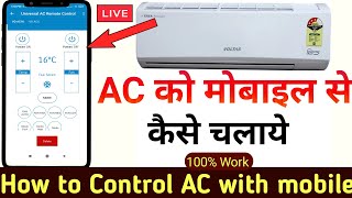 how to control ac with mobile phone । ac remote control app । mobile ko ac remote kaise banaye