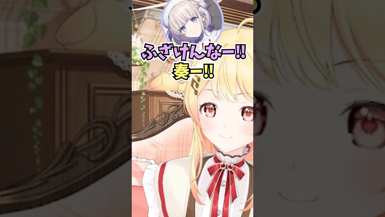 番長の声真似をして一人二役で会話する奏ちゃん #shorts #ReGLOSS #音乃瀬奏 #ホロライブ #切り抜き #vtuber #ホロ切り抜き