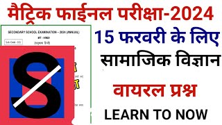 ASK CLASS OBJECTIVE CLASS 10 CLASS 10TH BHUGOL SOACIAL SCIENCE OBJECTIVE CLASS 10 (QUESTION BANK )
