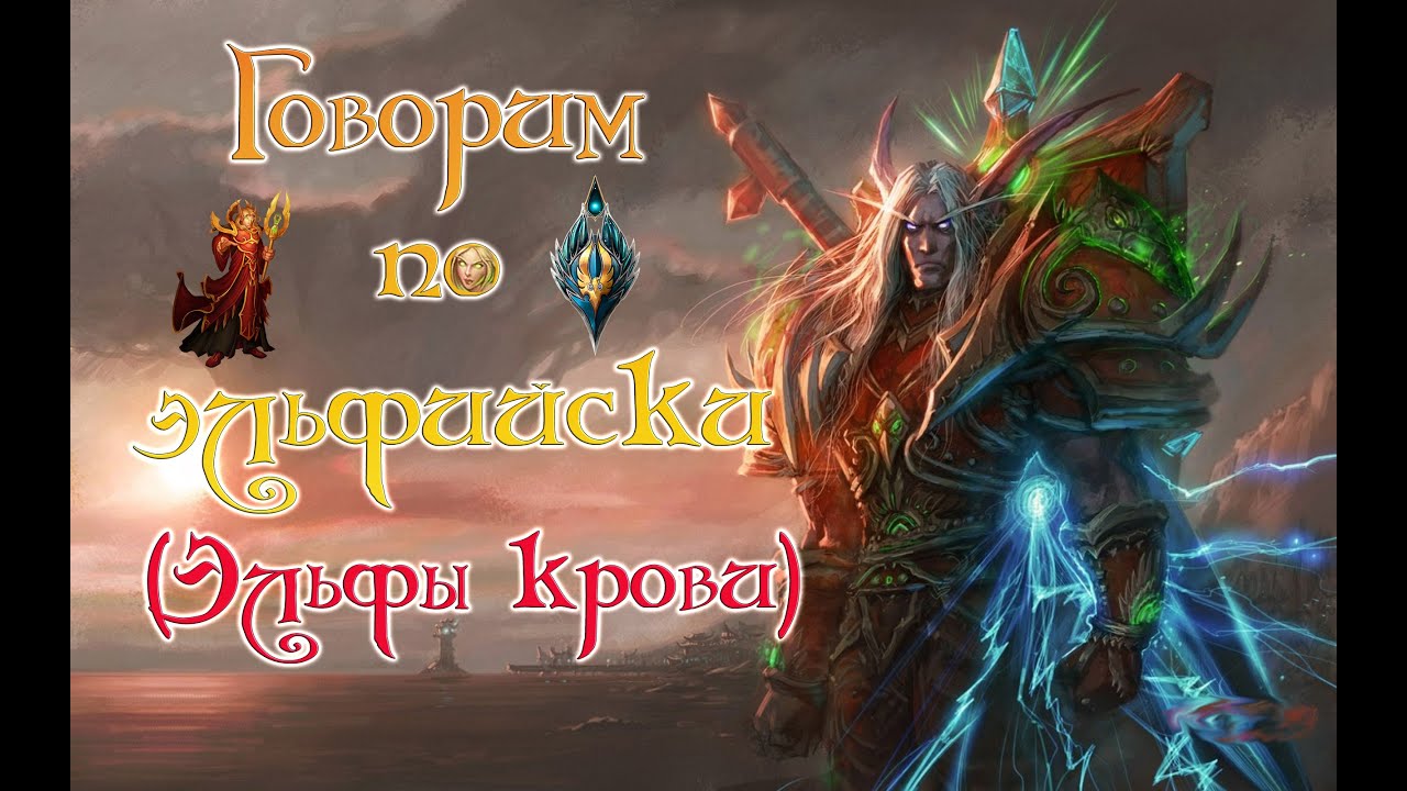 Генератор имен эльфов крови