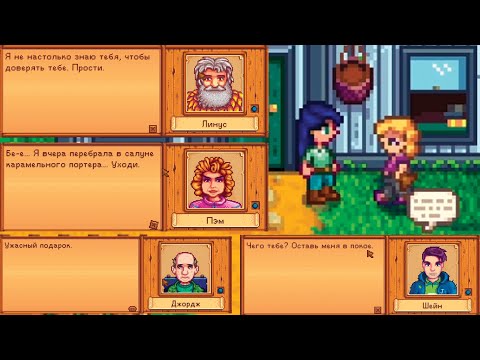 Видео: Никто не хочет общаться | Stardew Valley #2