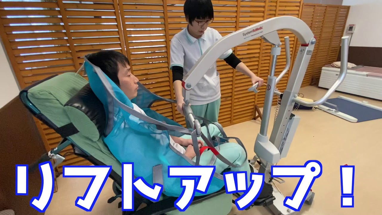 リフト移乗 やり方2 - YouTube