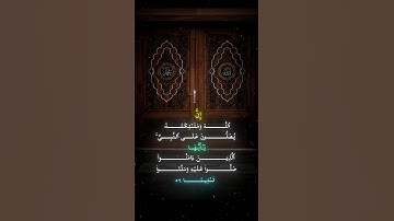 إن الله وملائكته يُصلّون على النبي | تلاوة تُحيي القلوب بصوت عبد الباسط عبد الصمد 🕊️ #قرآن #quran