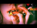 يوسف سماره ورنين البصري عليمن اغنية عليمن اسوي السالفه چبيره2018 