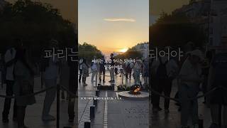 파리 도보여행 하루일정 #파리vlog