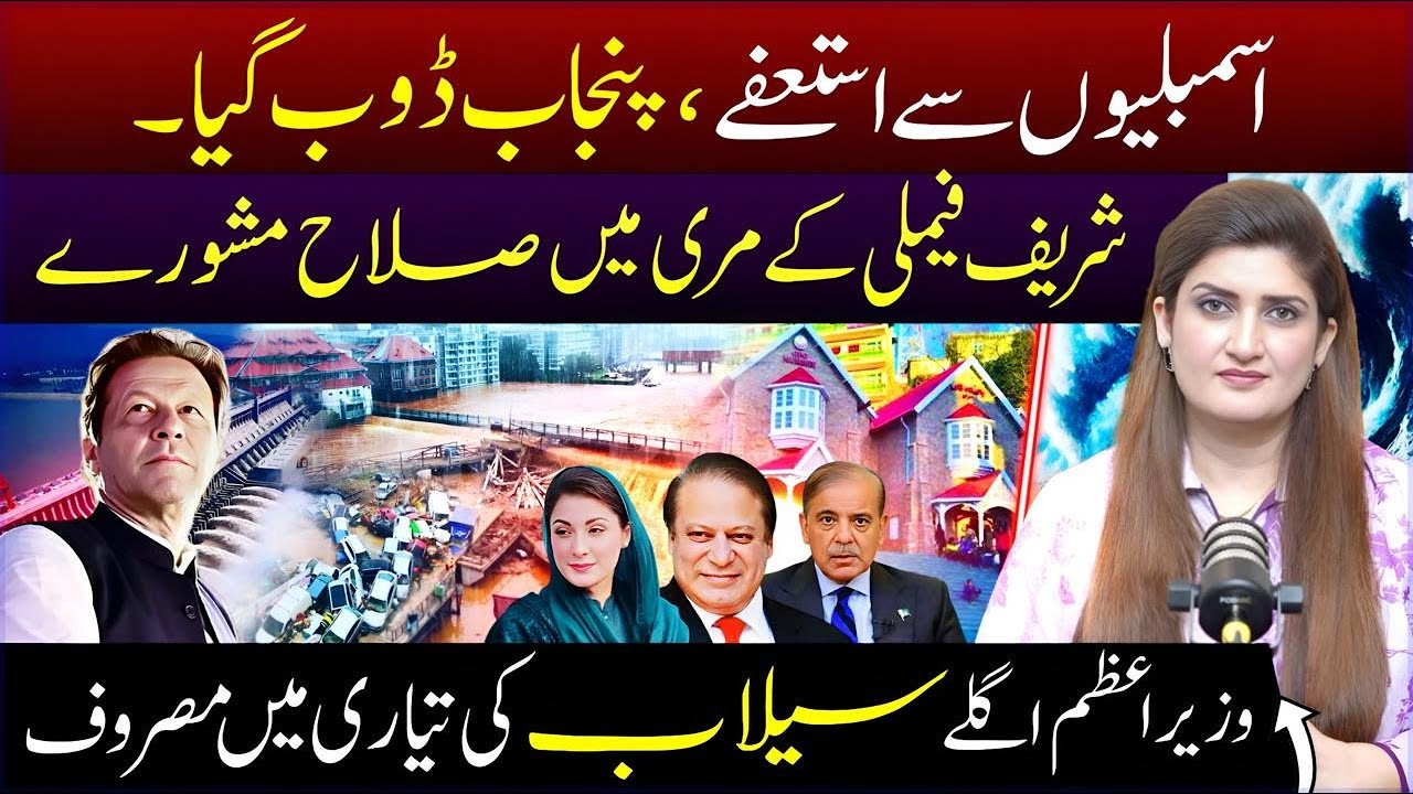 Imran Khan on offensive: Govt exposed| Paras Jahanzaib