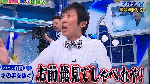 ノンスタイル 時代劇