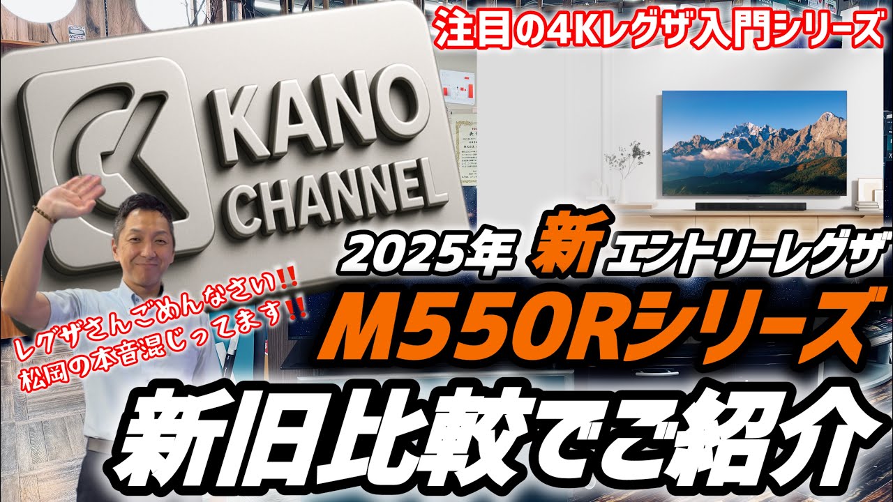 REGZA 50M550R | 50V型4K液晶テレビ | K-SHOP