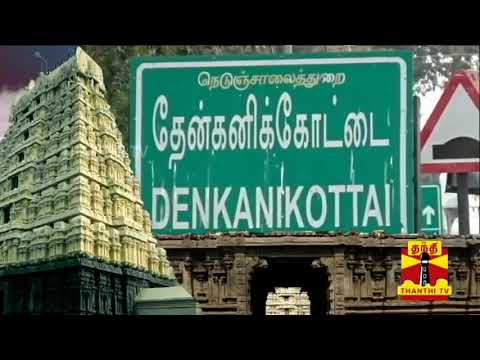 Denkanikottai temple history