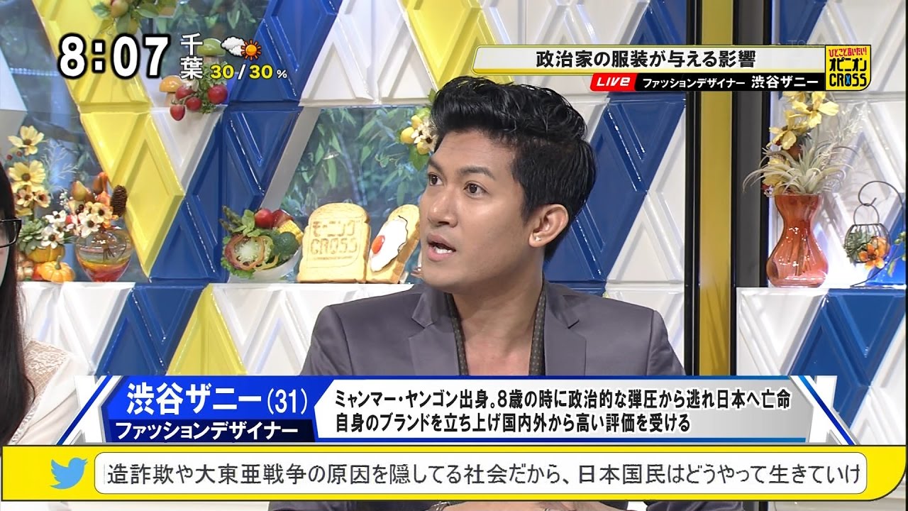 渋谷ザニー 政治とファッション 小池都知事の和服 蓮舫の白スーツ 政治家の服装がイメージに影響していますか モーニングcross Youtube