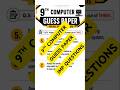 9th Class Guess Paper || Computer Guess Paper  #computerscience #shorts #examswithsirikram #sirikram