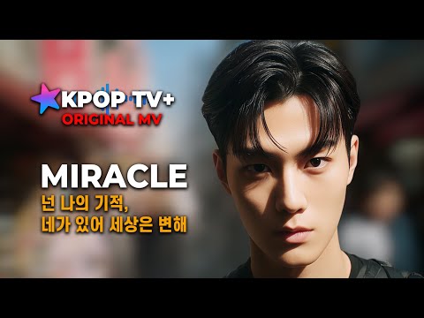 KPOP / TEO - MIRACLE #케이팝 #뮤직비디오 #bts #blackpink #hongkong #indonesia #bali #vietnam #japan #nara
