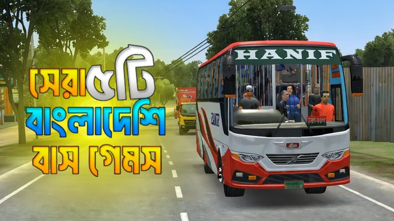 সেরা ৫টি বাংলাদেশি বাস সিমুলেটর গেম ২০২৬ 🔥 | Bus Simulator Bangladesh Android
