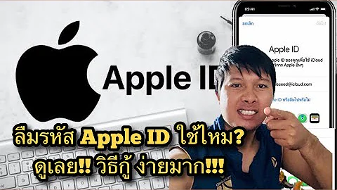 Vad är Apple-ID verifiering?