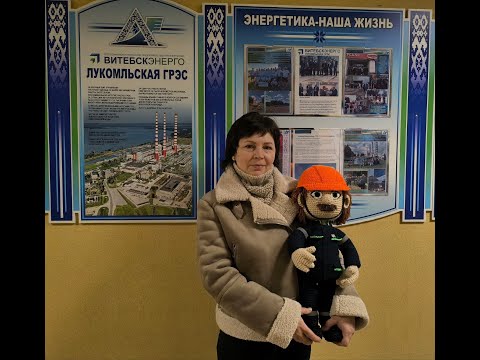 Увлечения энергетиков