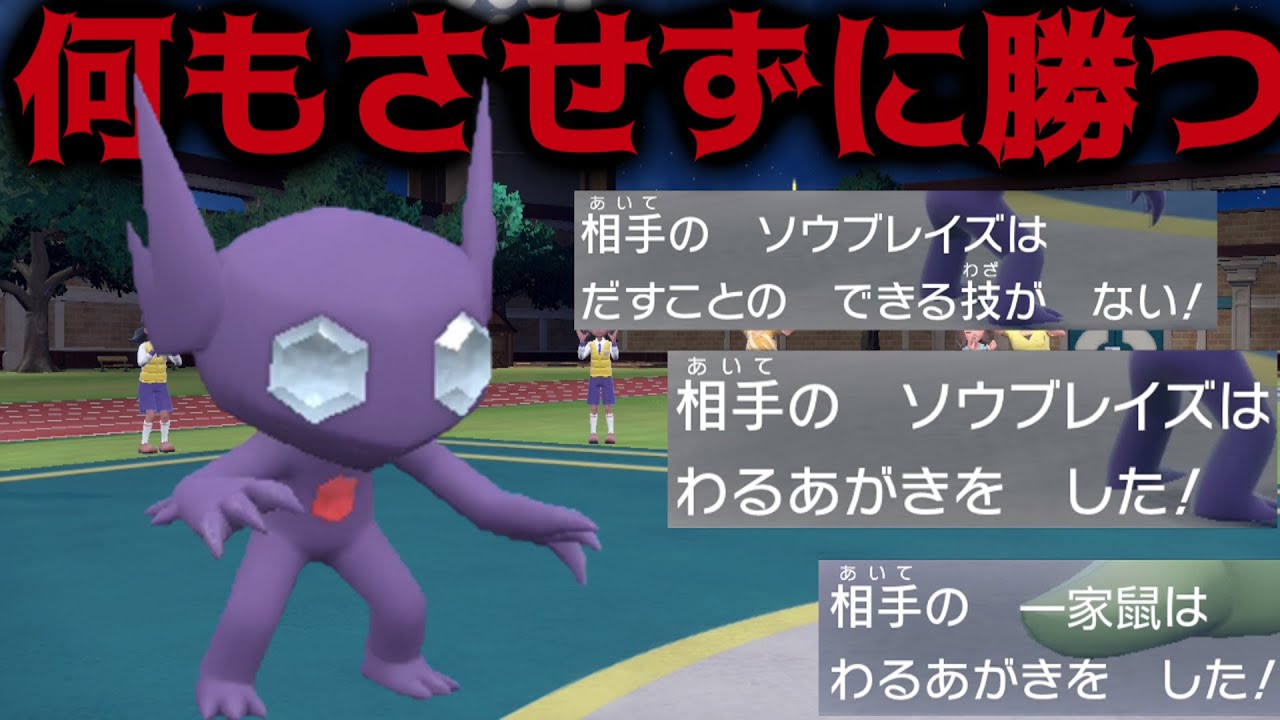 ポケモンsv 環境で暴れてるポケモンも ヤミラミ で出せる技を無くせば わるあがき で簡単に勝てる説 ポケモンスカーレット バイオレット 対戦 ランクマ Youtube ポケモンsv 環境で暴れてるポケモンも ヤミラミ で出せる技を無くせば わるあがき で簡単に勝てる説 ポケモンスカーレット バイオレット 対戦 ランクマ Youtube