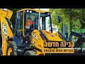 JCB 3CX stage 5  המחפרון המוכר עם כל הפלוסים החדשים כבר כאן