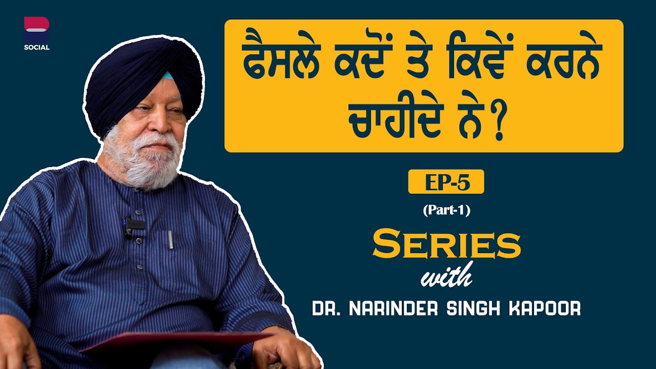 Series with Dr Narinder Singh Kapoor l EP 5 l Part  1 l  l Rupinder Kaur Sandhu l B Social