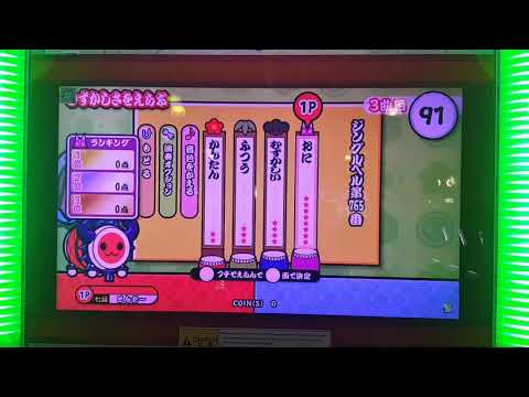「太鼓の達人 グリーン.ver アジア」ジングルベル第765番 フルコンボ